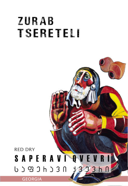 2018 Zurab Tsereteli Saperavi Qvevri Kakheti