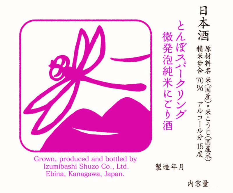 NV Izumibashi Dragonfly Sparkling Nigori Junmai (250ml)