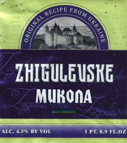 Mykhola Mukona Zhigulevske