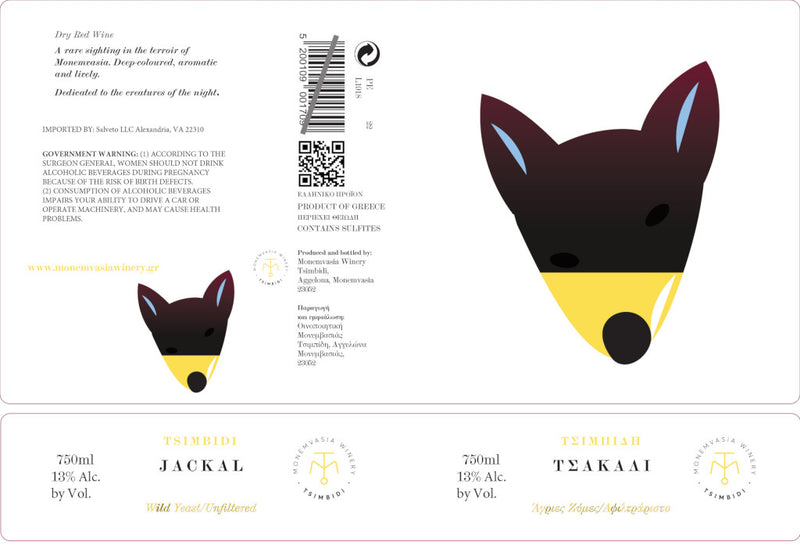 2022 Monemvasia Winery - Jackal Limniona Laconia (750ml)
