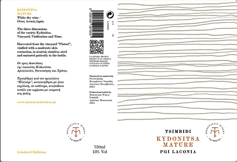 2019 Monemvasia Winery - Kydonitsa Mature Laconia (750ml)