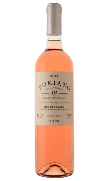 Kir-Yianni Fokiano Rosé bottle